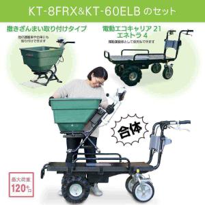 撒きざんまい 電動4輪タイプの詳細画像1