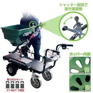 撒きざんまい 電動4輪タイプの詳細画像2