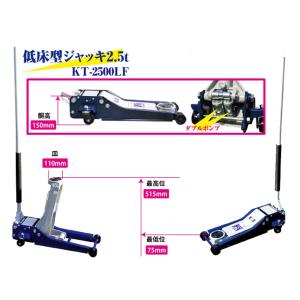低床型ジャッキ2.5トンの詳細画像1