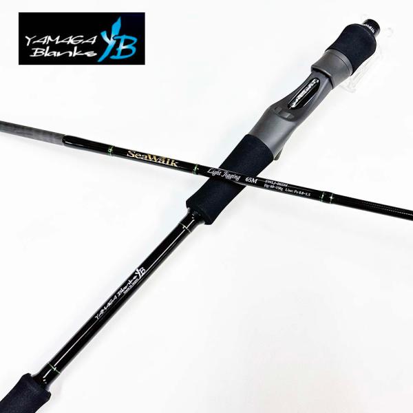 ヤマガブランクス　SeaWalk Light Jigging B65M