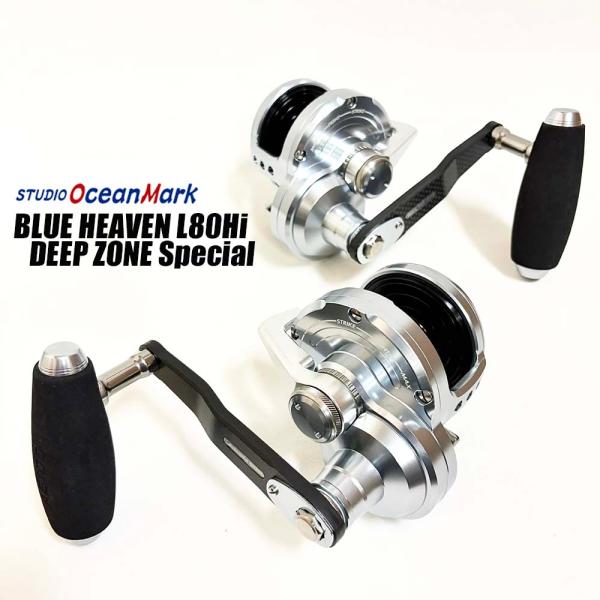 オーシャンマーク　ブルーヘブンBHL80Hi　DEEP ZONE Special