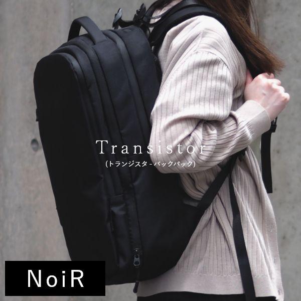 Transistor フレキシブル バックパック - NoiR（ノワール）