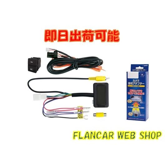 【在庫有】RCA018H