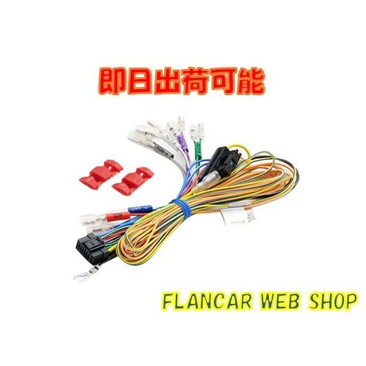 【在庫有】KCE-GPH16　アルパイン　カーナビメイン電源コード