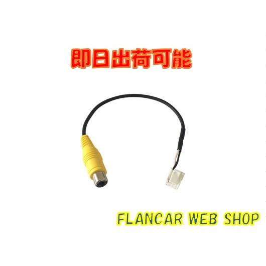【在庫有】CA-C100　ケンウッド　彩速ナビバックカメラ入力コード