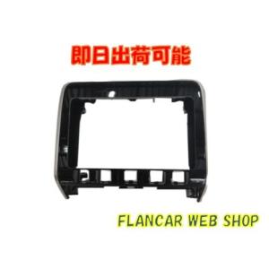 【在庫有】FP-2709E C27セレナ前期e-Power9インチナビ取付パネル