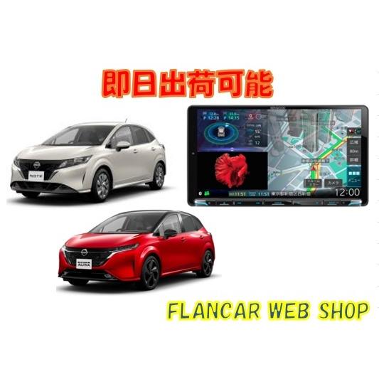 【在庫有】E13ノート/FE13オーラ ケンウッドMDV-M911HDL★ステアリングリモコン対応（...