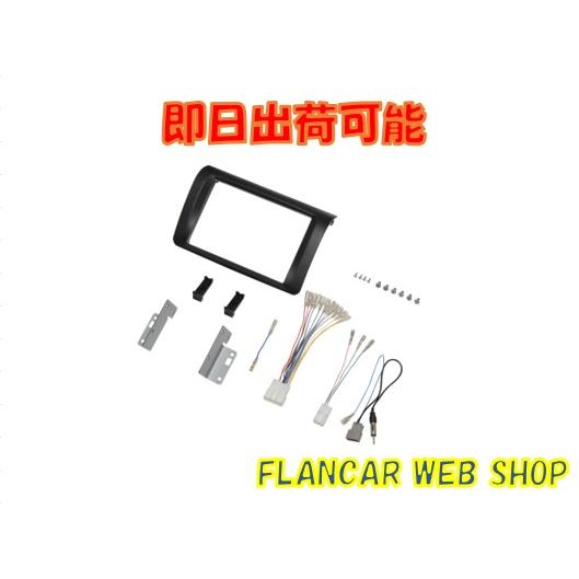 【在庫有】NV350/キャラバン（E26型）8インチナビ取付キット TBX-N001