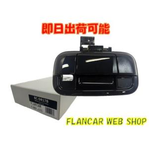 互換品】【在庫有】BC-DR17D-RS☆FLANCAR 日産クリッパーリオ/バン