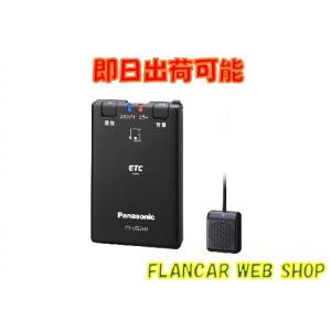 Panasonic（パナソニック） ETC Panasonic アンテナ分離型 ETC2.0(DSRC