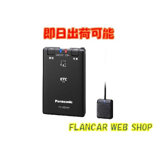 【在庫有】CY-ET926D