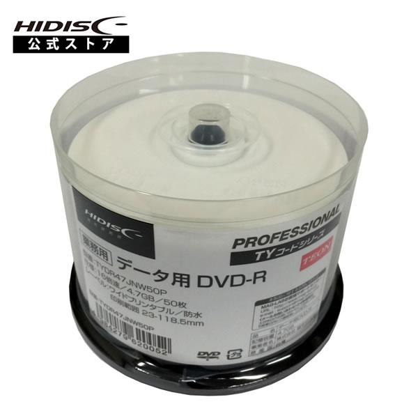 【TYコードシリーズ】HIDISC DVD-R データ用 16倍速 4.7GB  50枚