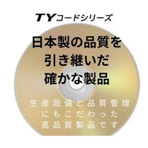 【TYテクノロジーシリーズ】HIDISC CD...の詳細画像2