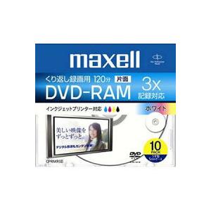 【アウトレット】 マクセル くり返し録画用 DVD-RAM 10枚パック CPRM対応 3倍速 ホワ...
