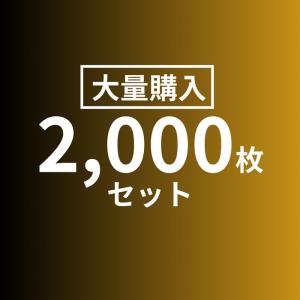 【アウトレット】2000枚まとめ買い HIDI...の詳細画像4