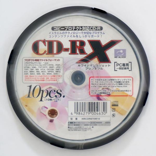 【アウトレット】在庫限り! HEXA-LOCK データ用CD-RX（10枚組）**