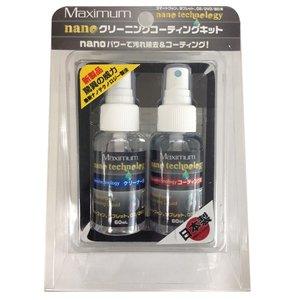 Maximum nano technology クリーニングコーティングキット クリーナークロス付き