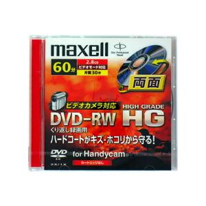 【アウトレット】マクセル ビデオカメラ用 8cm 両面記録60分録画用 DVD-RW 1枚**