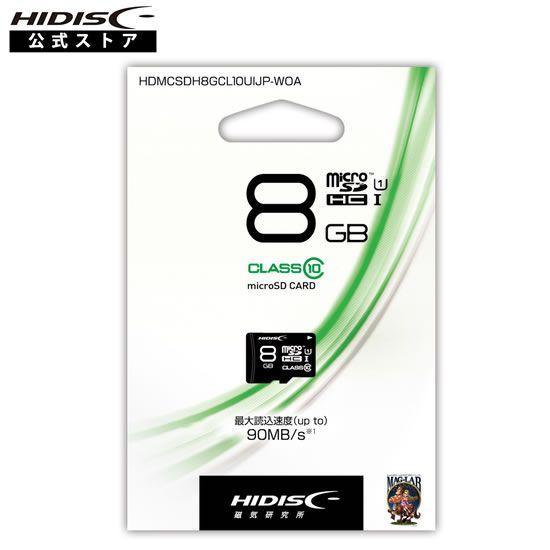 HIDISC microSDHCカード 8GB CLASS10 UHS-1対応 HDMCSDH8GC...