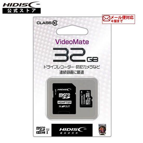 HIDISC VideoMate microSDHCカード 32GB CLASS10 UHS-1対応...