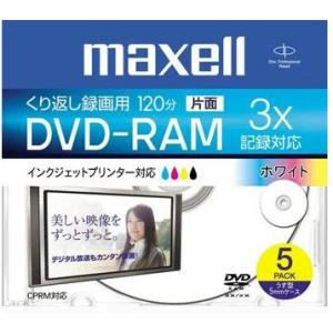 【アウトレット】 マクセル  くり返し録画用DVD-RAM 5枚 CPRM対応 3倍速 ホワイト**