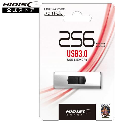 HIDISC USB 3.0 フラッシュドライブ 256GB スライド式 HDUF124S256G3...