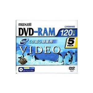 【アウトレット】  maxell 録画用 DVD-RAM 1倍速 5枚 カートリッジ無し CPRM対...