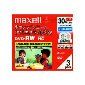 【アウトレット】 マクセル ムービー用 8cm DVD-RW 3枚 繰り返し録画用**