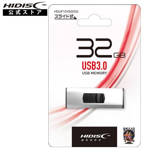 HIDISC USB 3.0 フラッシュドライブ 32GB スライド式 HDUF124S32G3[M...