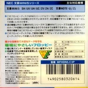 【アウトレット】 maxell ワープロ用 N...の詳細画像1