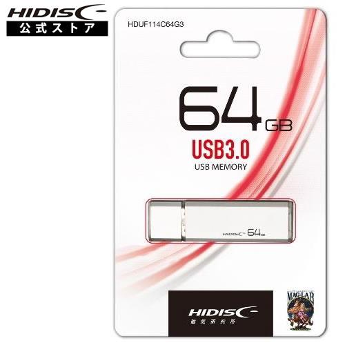 HIDISC USB 3.0 フラッシュドライブ 64GB シルバー キャップ式 HDUF114C6...