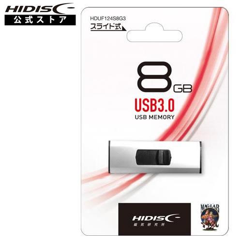 HIDISC USB 3.0 フラッシュドライブ 8GB スライド式 HDUF124S8G3