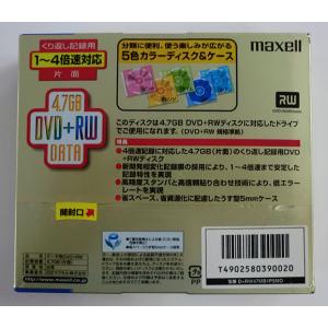 【アウトレット】 マクセル データ用 DVD+...の詳細画像1