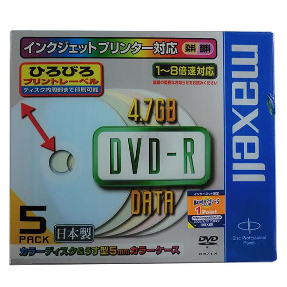 【アウトレット】 マクセル データ用 DVD-R 4.7GB 8倍速対応 インクジェットプリンター対...