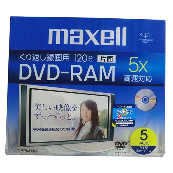 【アウトレット】 マクセル CPRM対応 デジタル録画用 DVD-RAM カートリッジなし 120分...