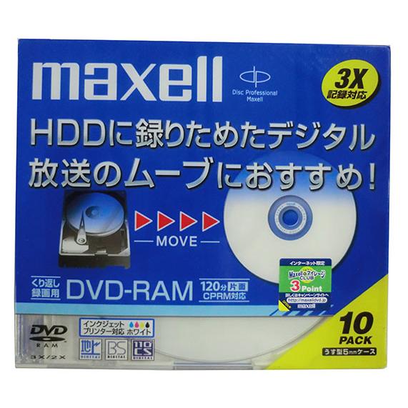 【アウトレット】 マクセル CPRM対応 録画用 DVD-RAM カートリッジなし 120分(4.7...