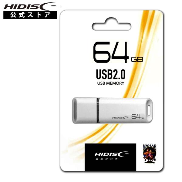 HIDISC USB 2.0 フラッシュドライブ 64GB 白 キャップ式 HDUF113C64G2...