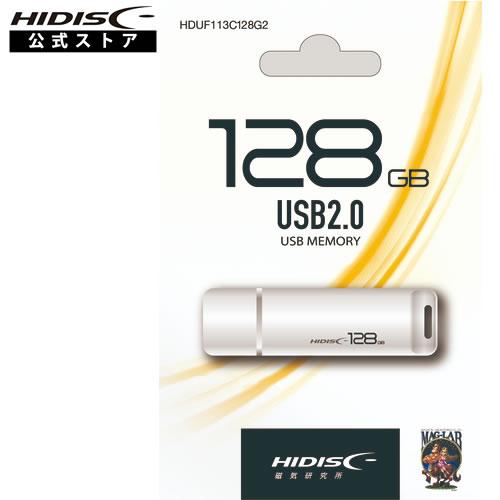 HIDISC USB 2.0 フラッシュドライブ 128GB 白 キャップ式　 HDUF113C12...