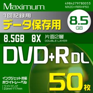 データ用 DVD+R DL 片面2層 8.5G...の詳細画像2