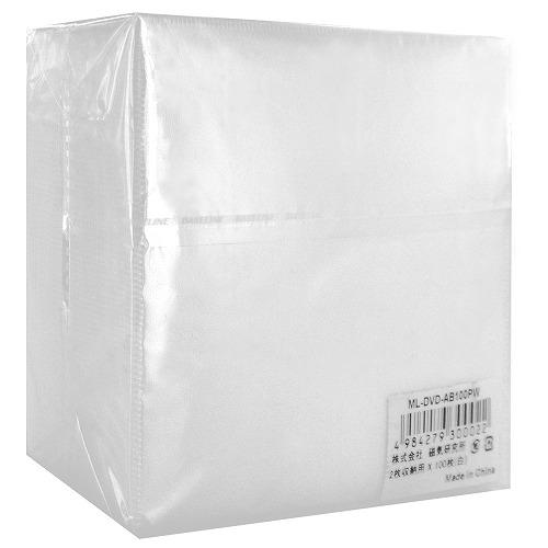 両面不織布(白)100P (200枚収納可) 100枚入り CD、DVDケース　