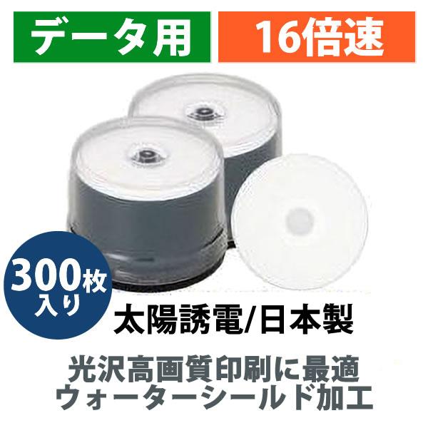【300枚まとめ買い！】太陽誘電 DVD-R 50枚 (x6個セット) ウォーターシールド（耐水光沢...