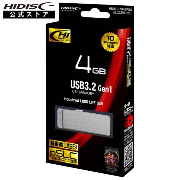 HIDISC USB 3.2 Gen1 スライド式 4GB HDUF127S4GPS3 産業機器用フ...