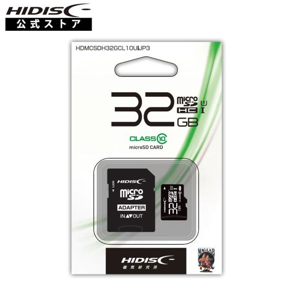 microSDHCカード 32GB CLASS10 UHS-1対応 HDMCSDH32GCL10UI...