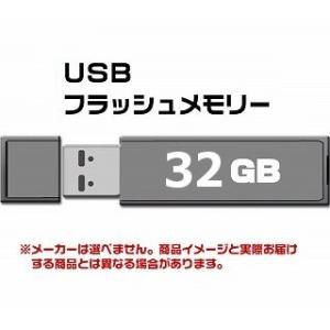USB 3.0 フラッシュドライブ 32GB MFUF32G3　【メール便対象商品合計4個までOK】...