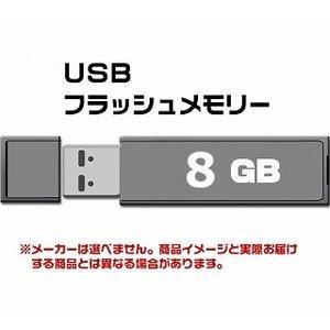 USB 2.0  8GB MFUF8G2　　[返品交換不可]