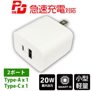HIDISC USB PD・QC対応 Type-C+USB-A 20W AC充電器 アダプター ML-PDUS2P20WH