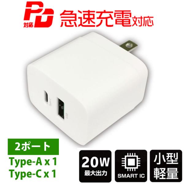 HIDISC USB PD・QC対応 Type-C+USB-A 20W AC充電器 アダプター ML...