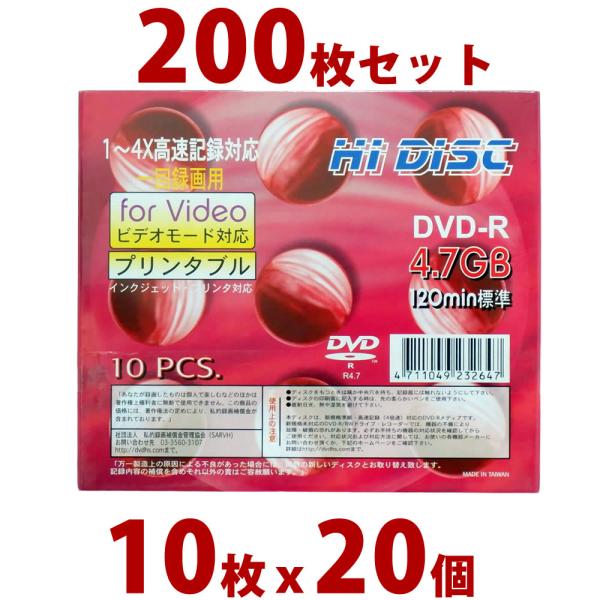 【200枚セット】HIDISC アナログ録画・データ用DVD-R インクジェットプリンタ対応 スリム...