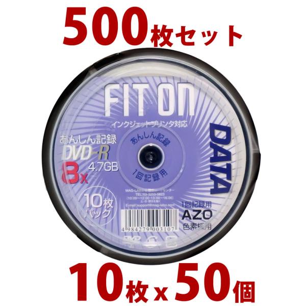 【500枚セット】FITON データ用DVD-R 4.7GB8倍速 インクジェットプリンタ対応 10...