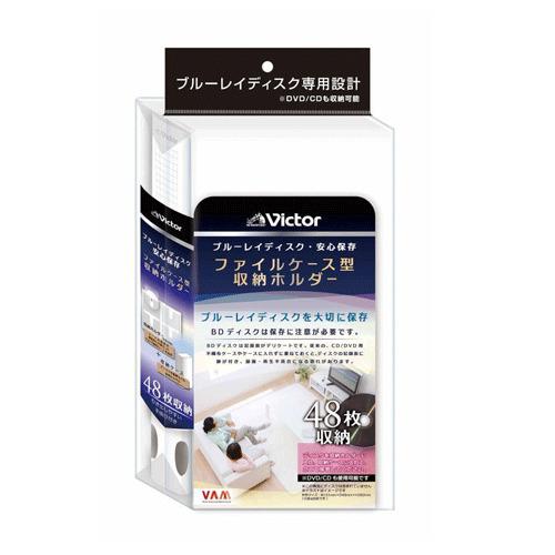 [50個セット]　BD-Rケース型収納ホルダー　48枚収納　DVD/CDも使用可能　Victor